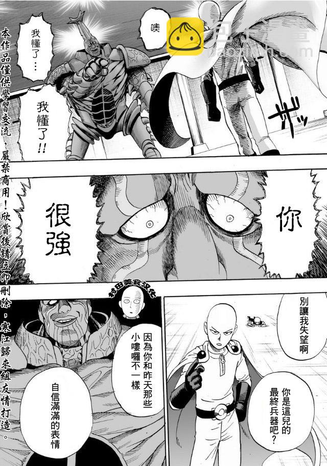 第11话 强大的秘诀20