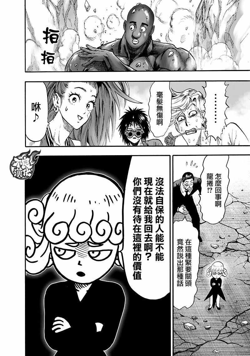 第139话 悔恨流泪27