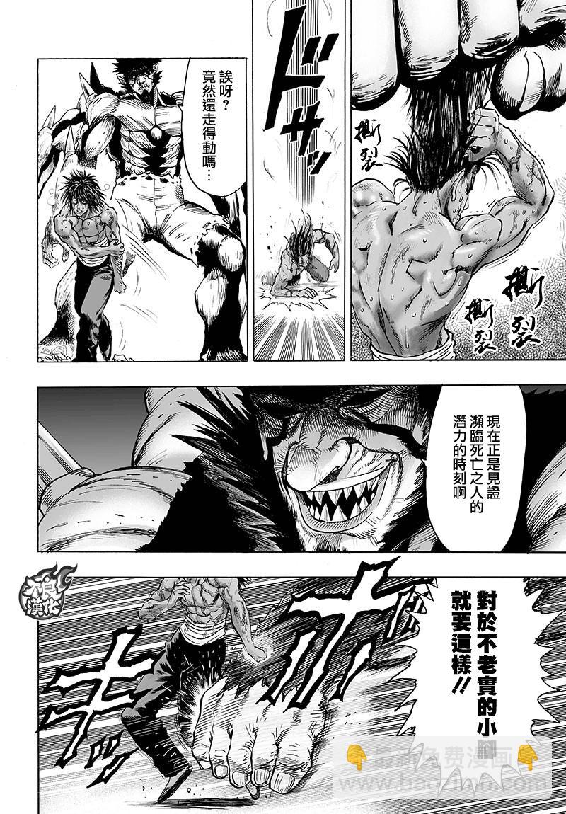 第117话 停滞与成长4