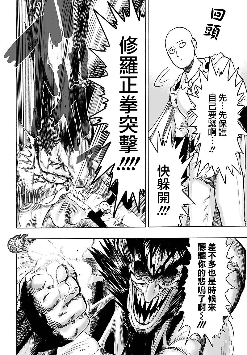第118话 一如往常的寂寥9