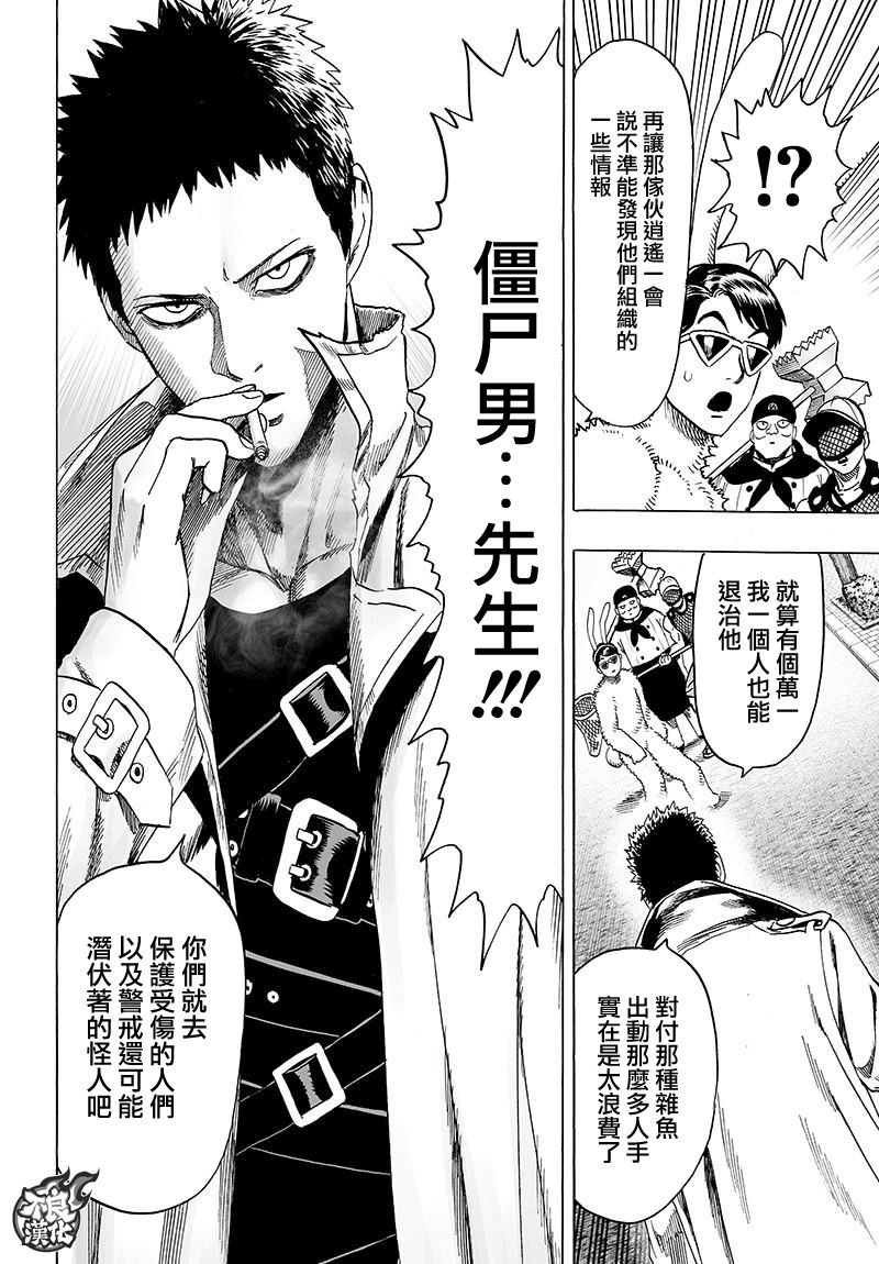 第121话 包围27