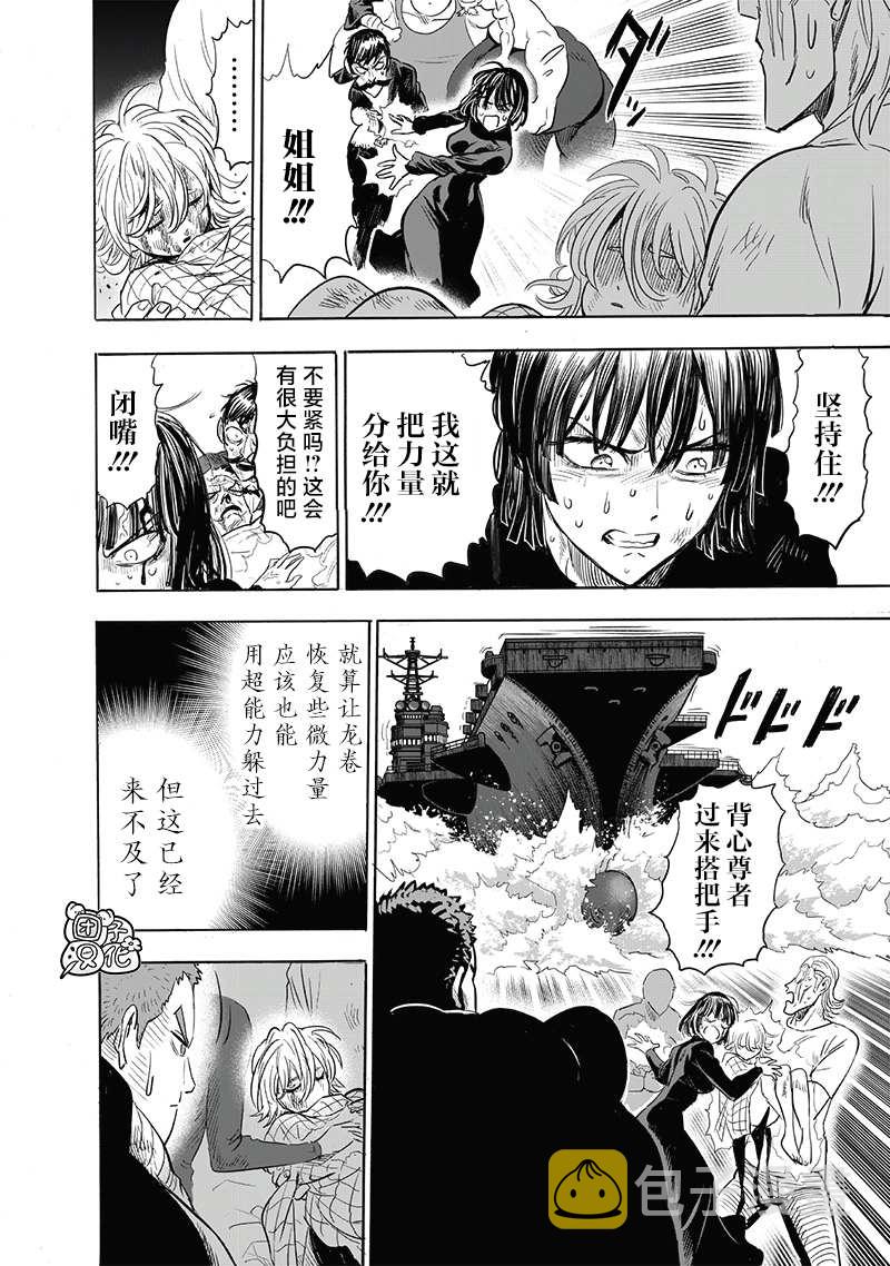 第205话 分水岭8