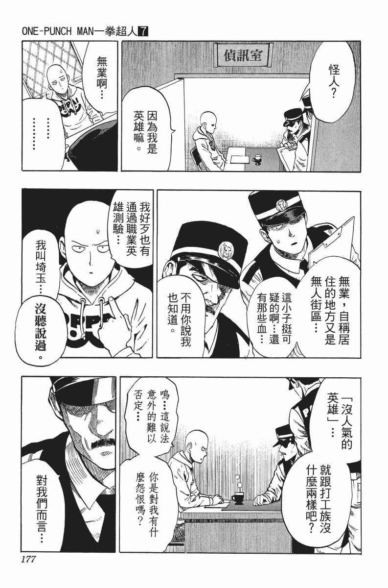 第7卷179