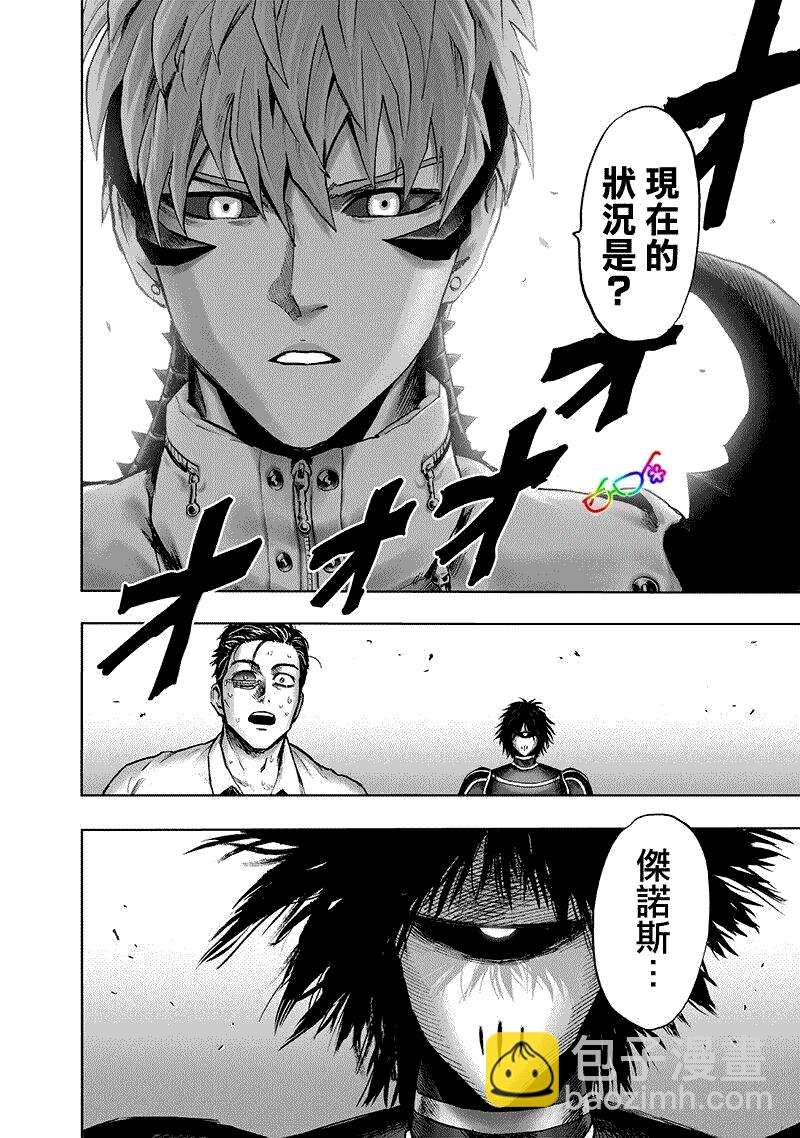 第161话 背后的动静27