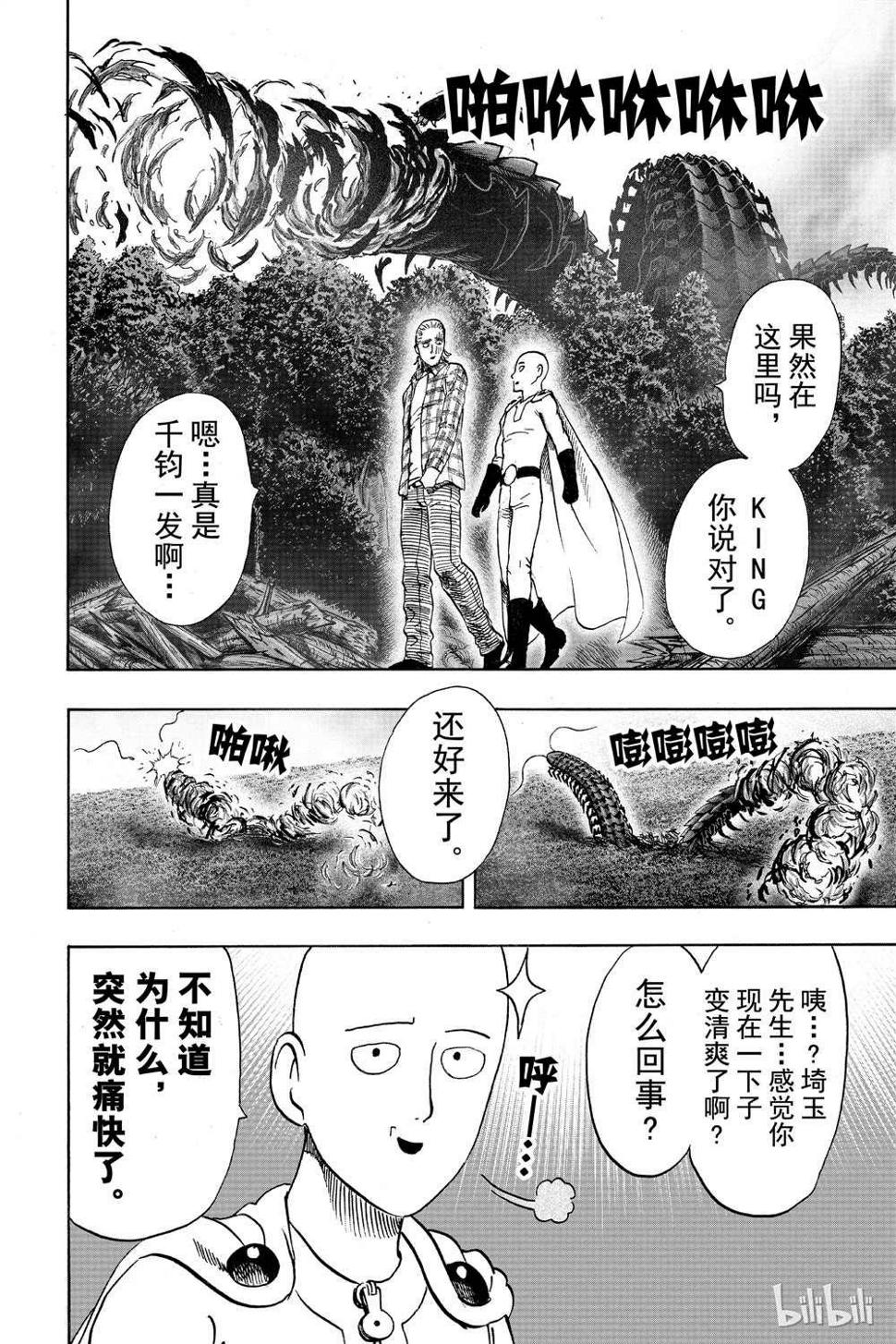 第17话112