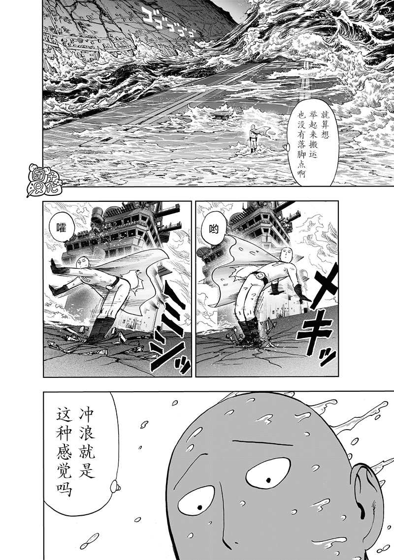 第202话 BAD BOYS17