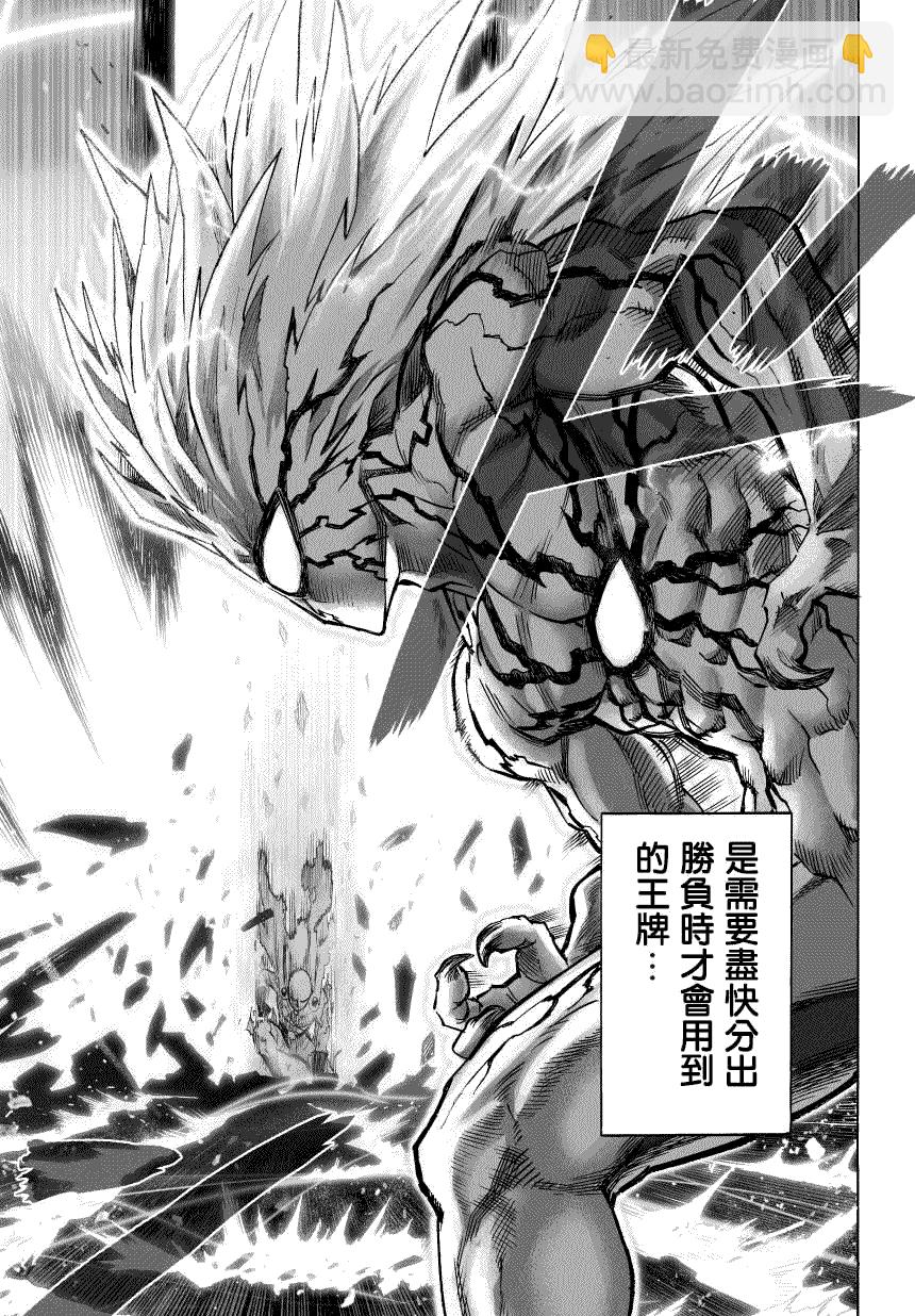 第49话 KING3