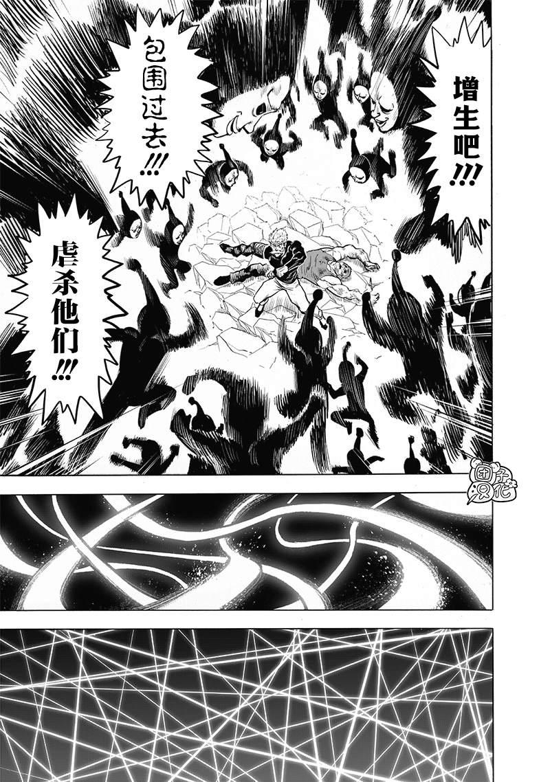 第189话 超合金黑光12