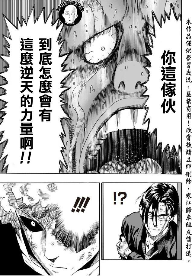 第10话 现代艺术26