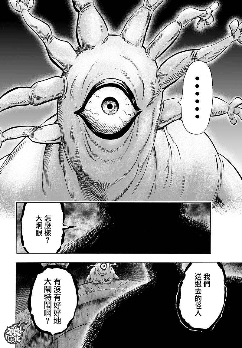 第104话 大战力20