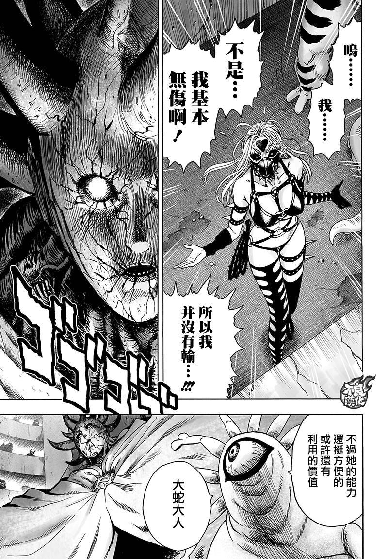 第120话 无限连招34