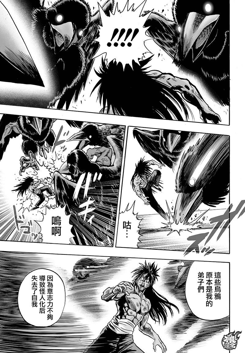 第114话 绝望的终焉19