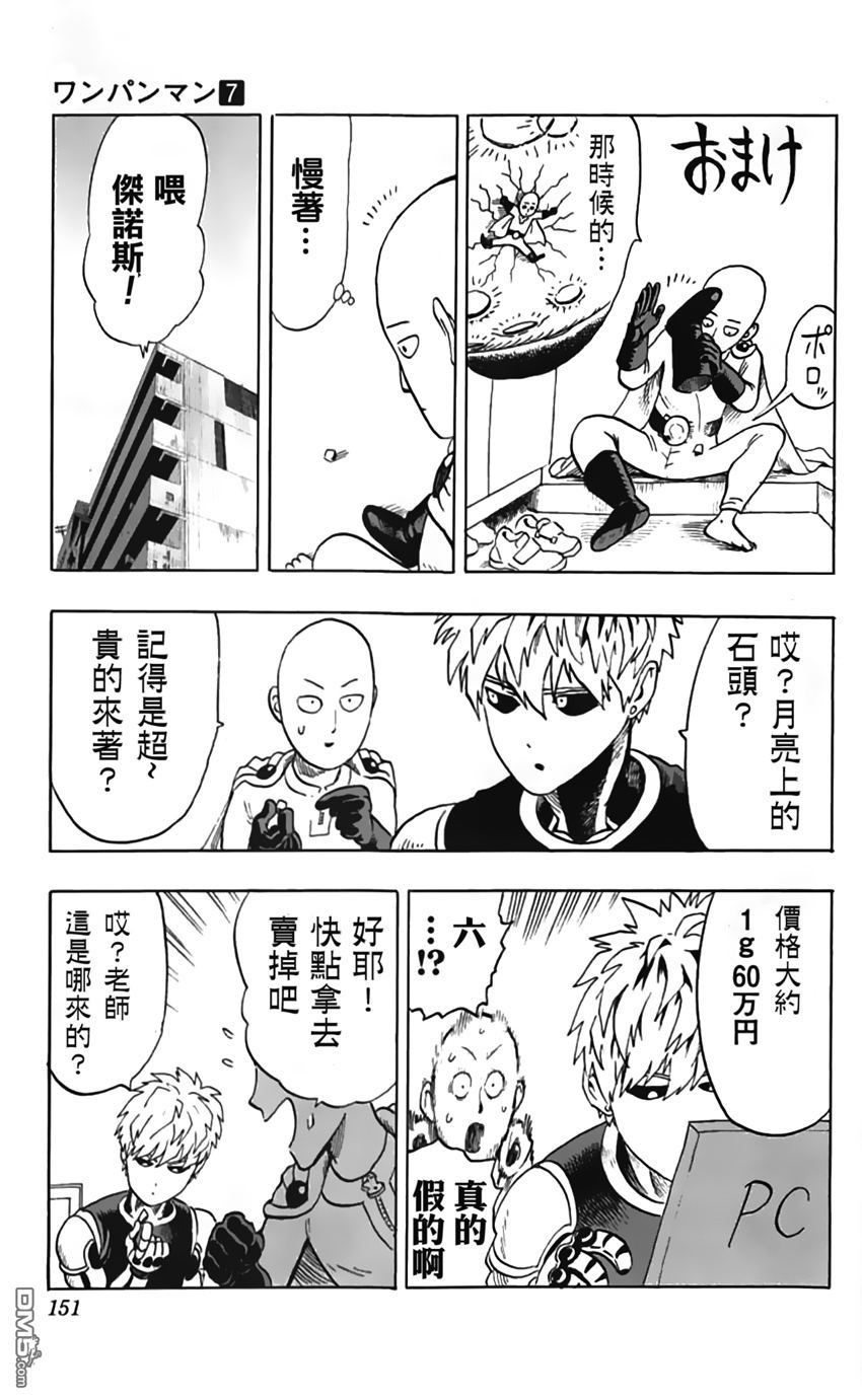 第84话 黑暗蜂拥而至18