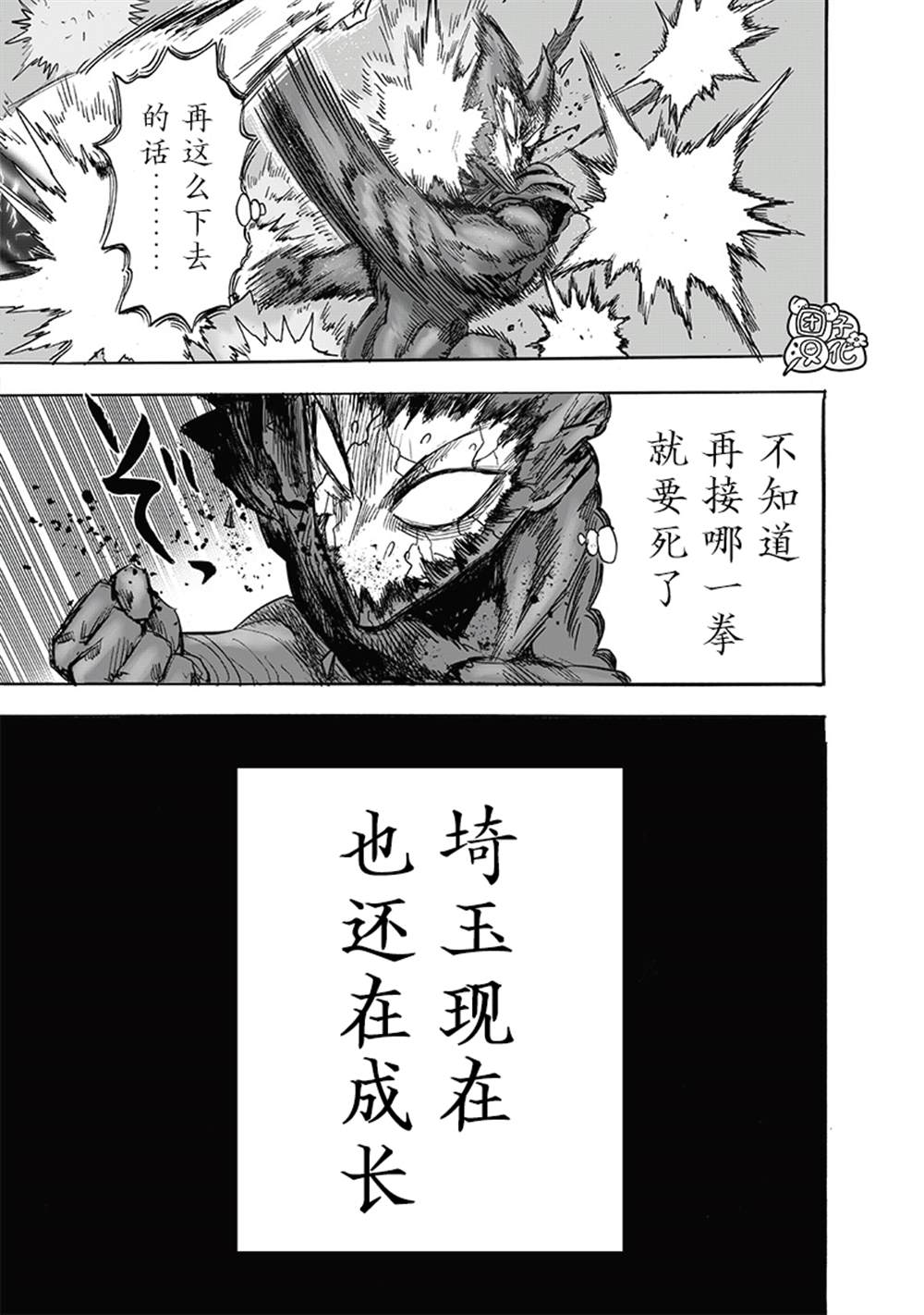 第213话 众神的觉醒14