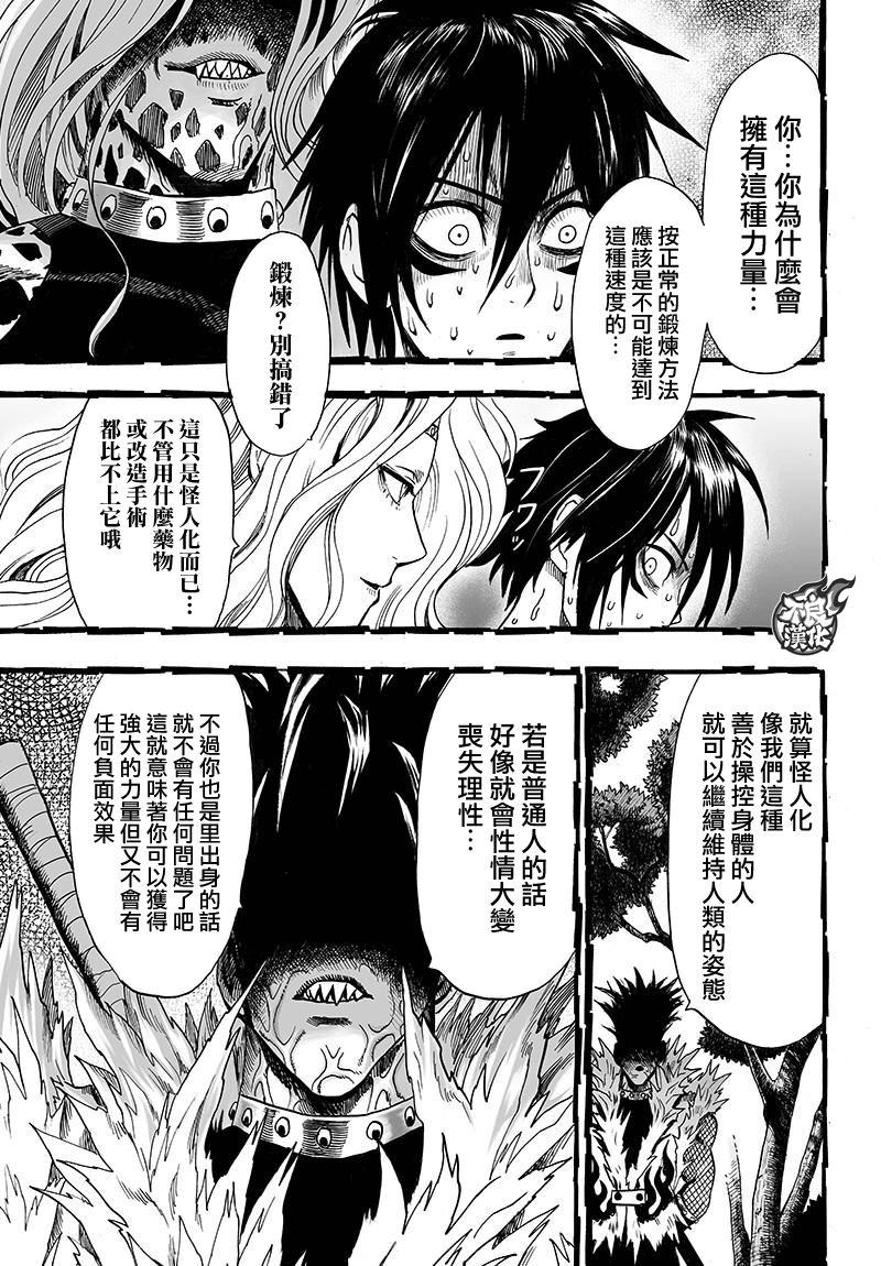 第119话 暗中蠢动的家伙们20
