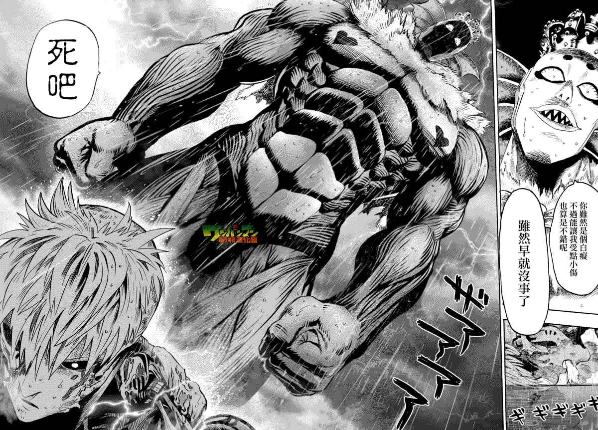 第34话 破破烂烂地闪耀7