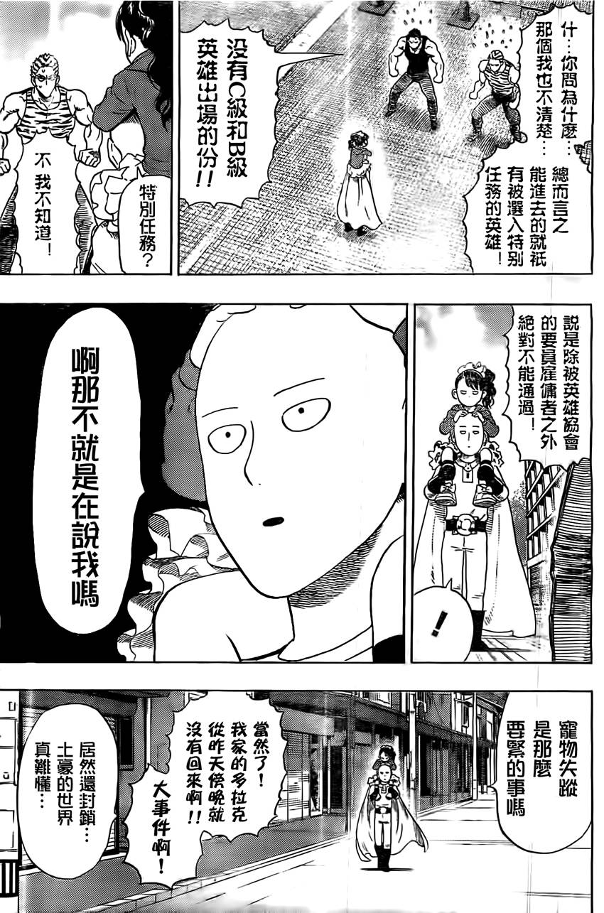 外传：第11话 番外篇5(原第38话)12