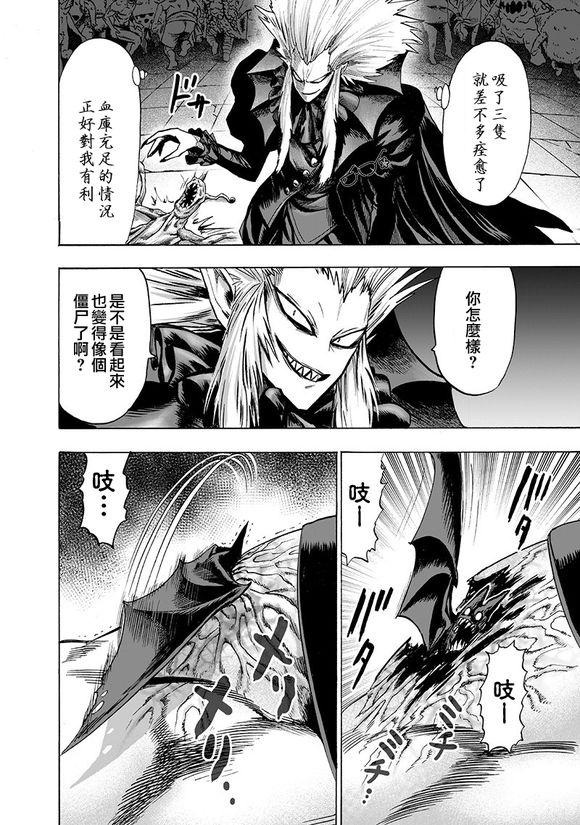 第143话 僵尸男35