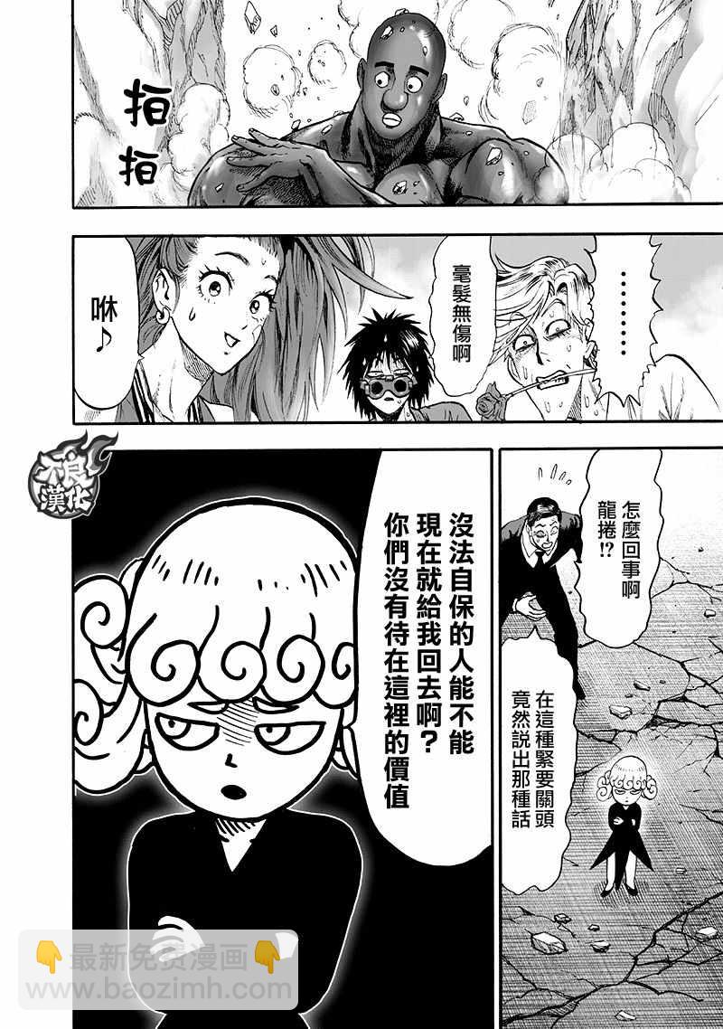 第140话 白热化27