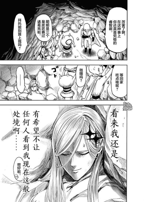 第176话 庞然大物40