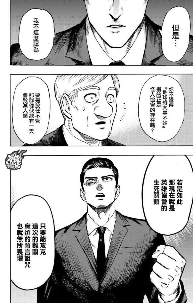 第130话 锅85