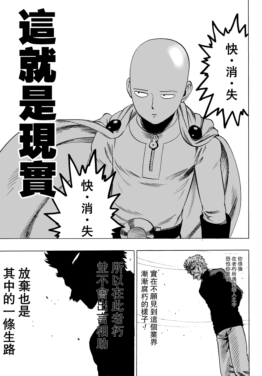 第27话 声26