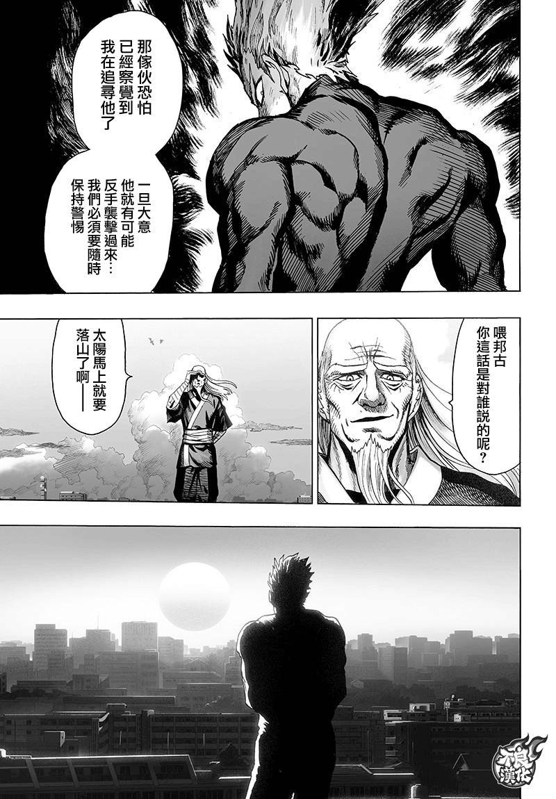 第119话 暗中蠢动的家伙们36