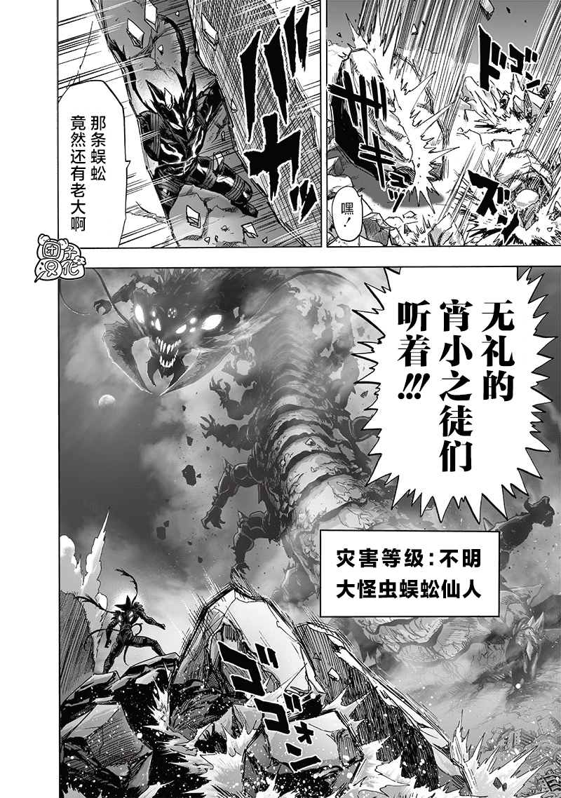 第201话 神罚33