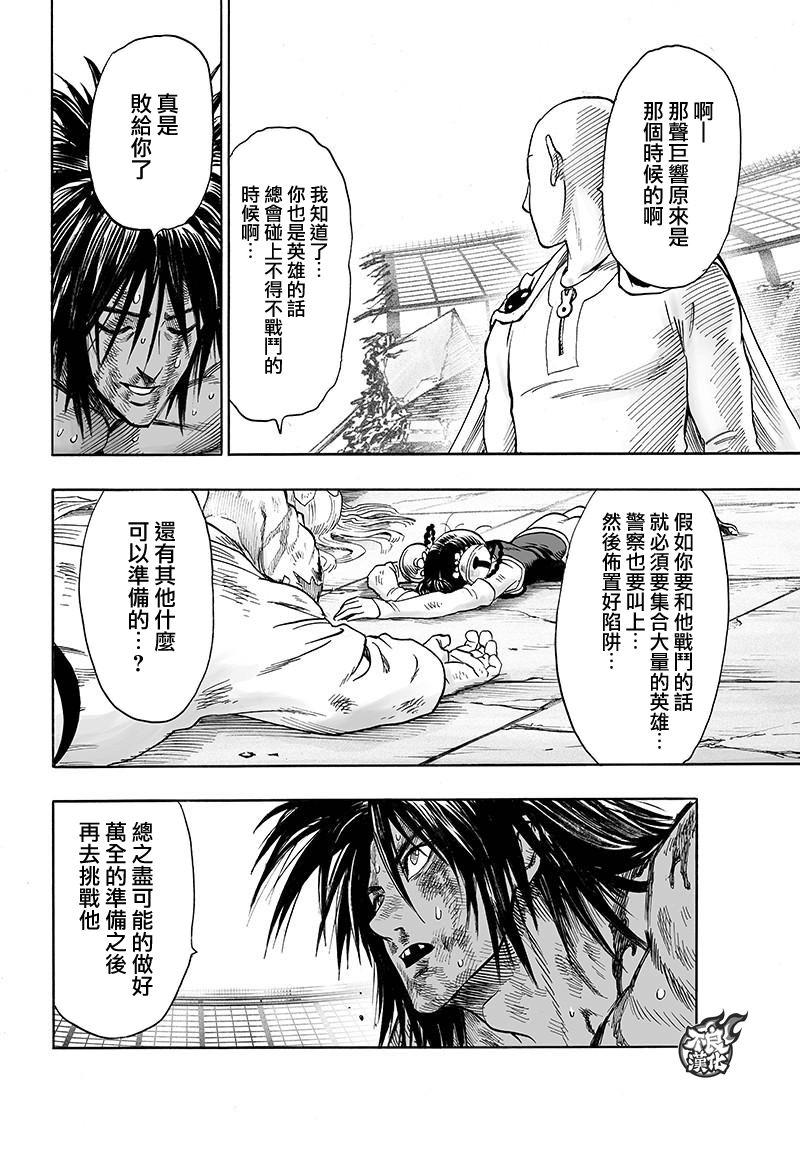 第116话 兽与人与英雄23