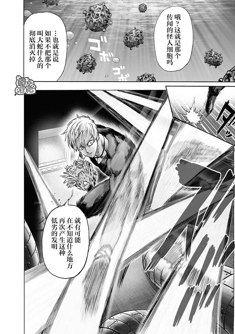 单行本24卷175