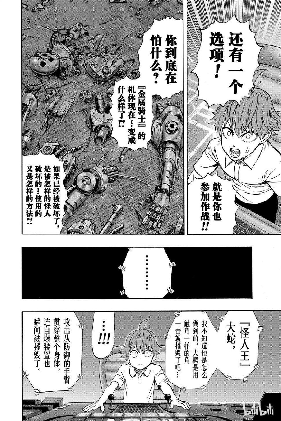 第17话142