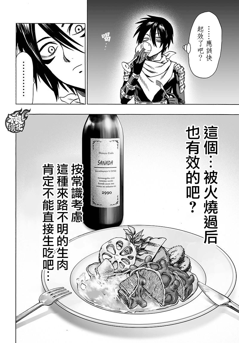 第121话 包围39