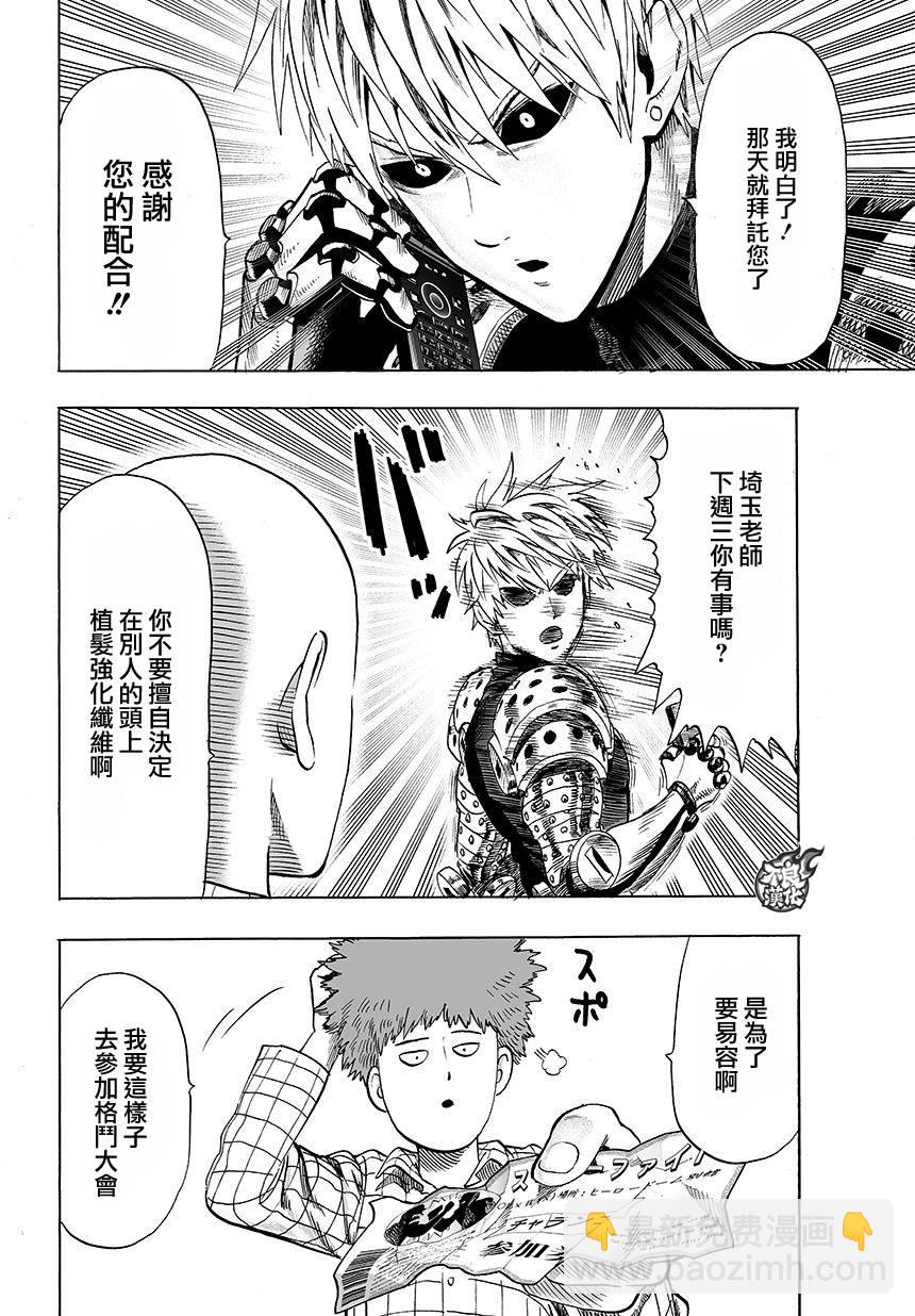 第76话14