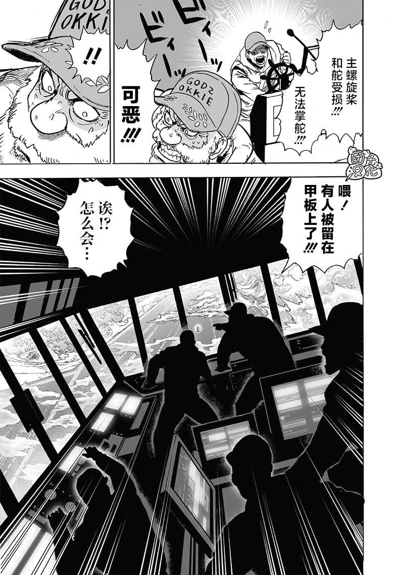 第202话 BAD BOYS16