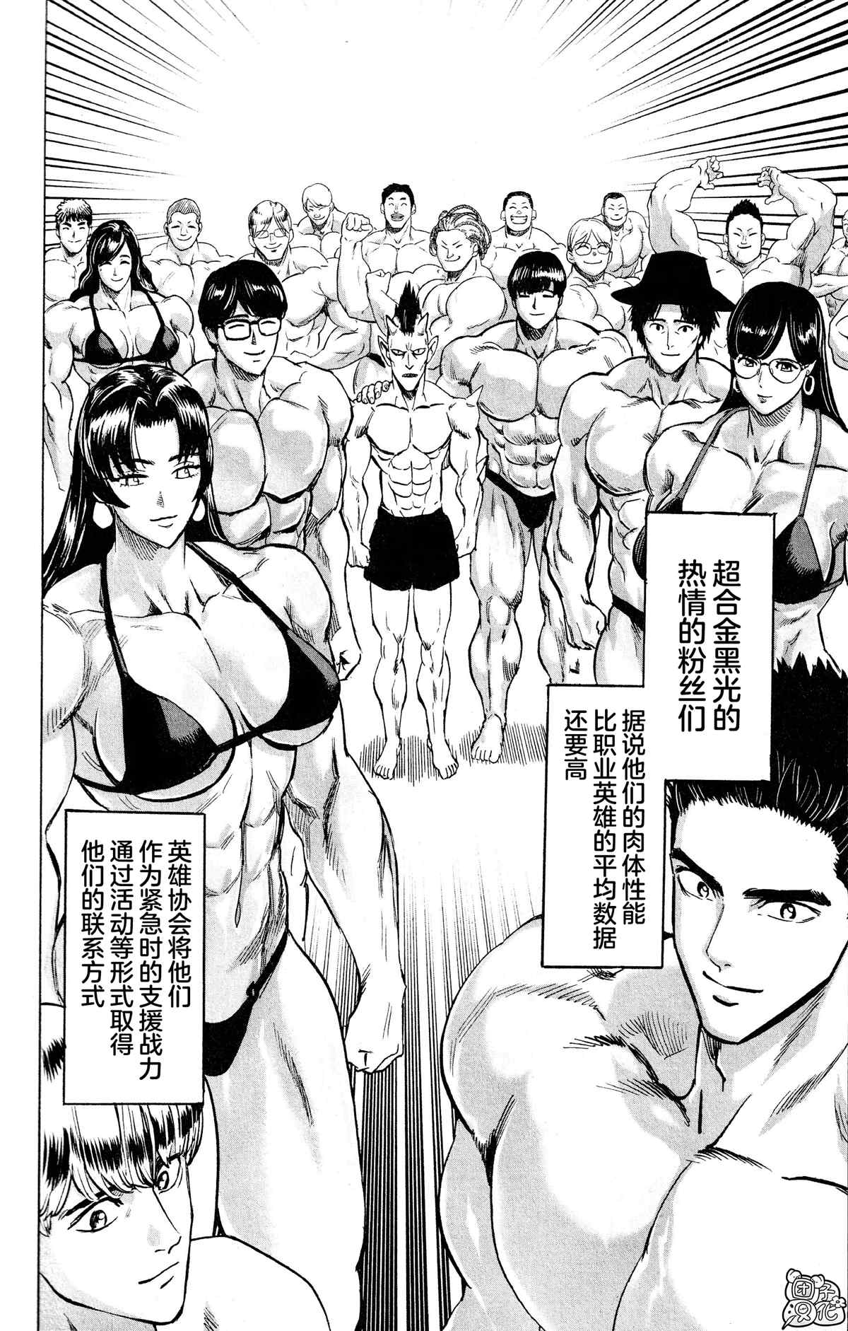 单行本24卷193