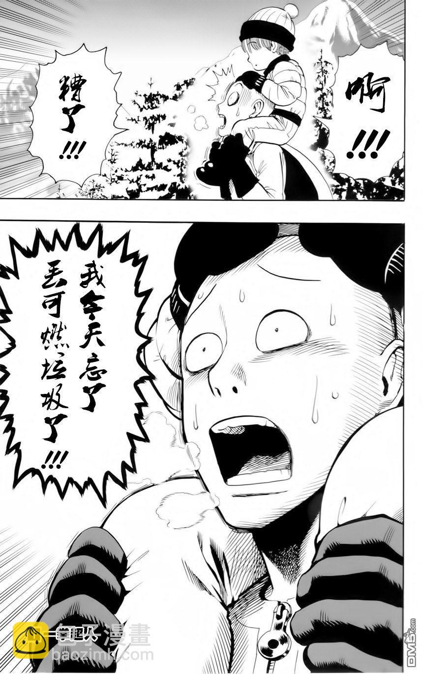 外传：第6话 卷4番外22