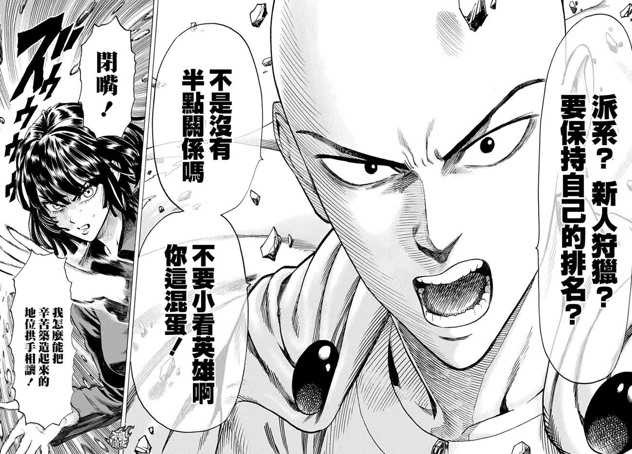第60话 别小看英雄！10