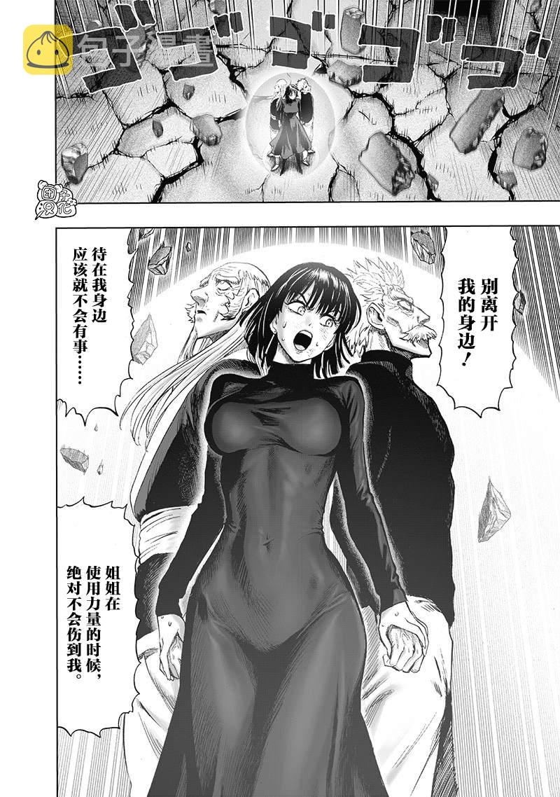 第175话 庞然大物1