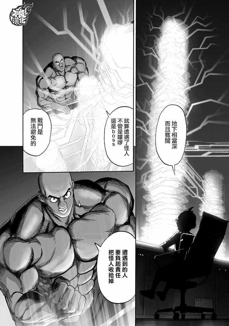 第134话 出发！11