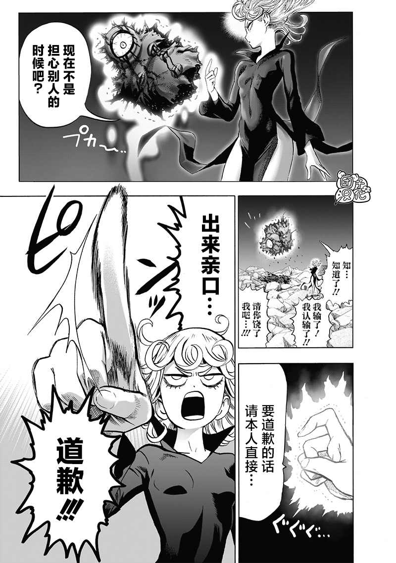 单行本24卷125