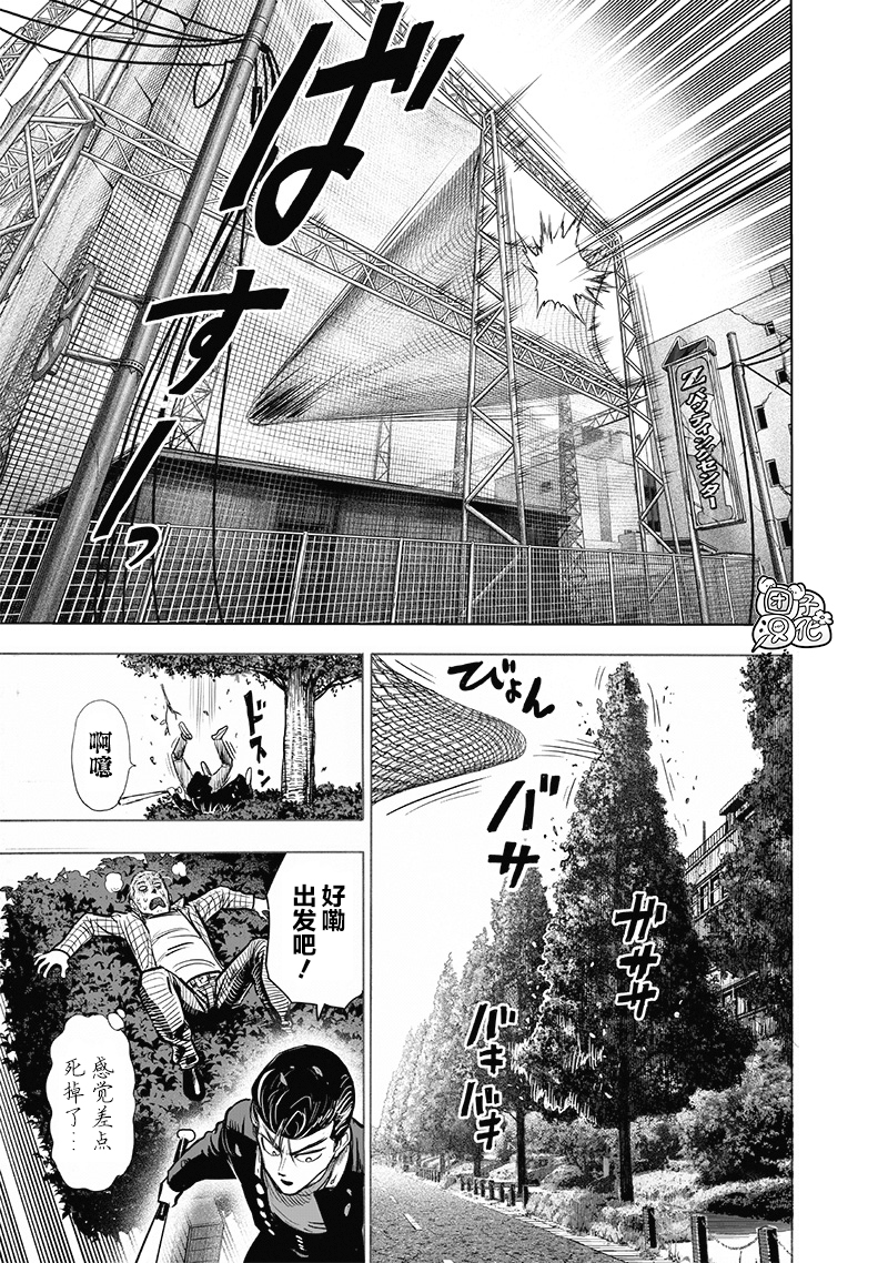 第184话 石头与钻石18