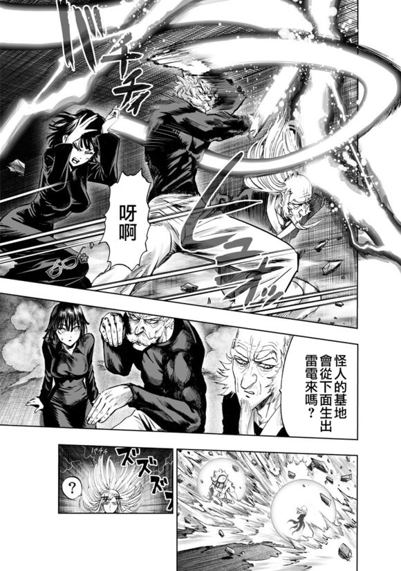 第152话 原子武士22