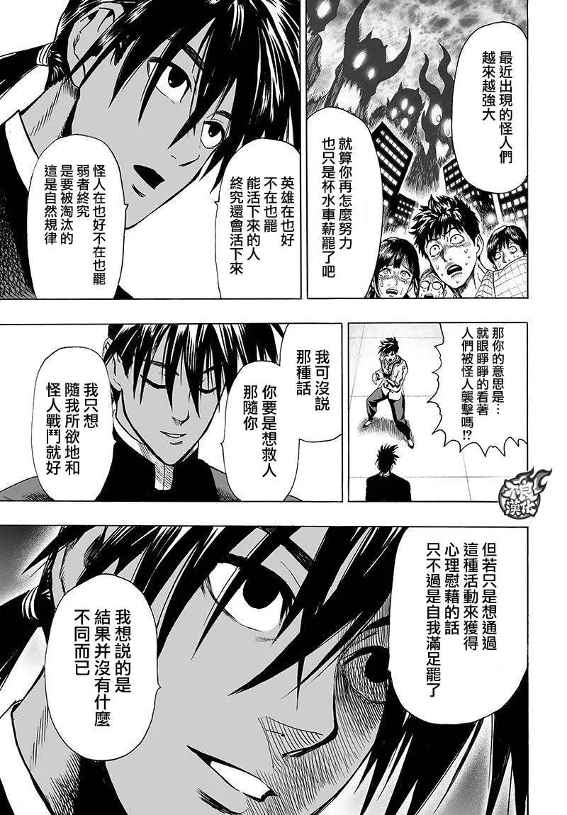 第102话 强大的家伙们10