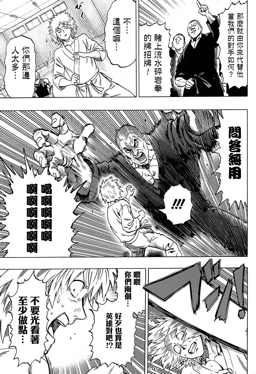 第69话15