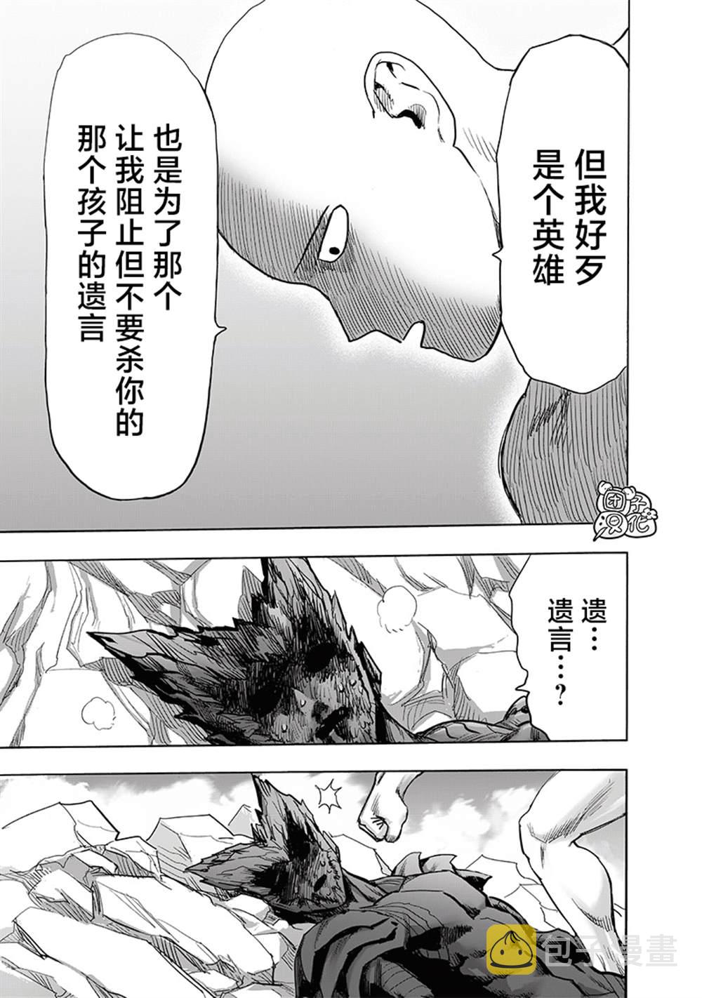第213话 众神的觉醒35