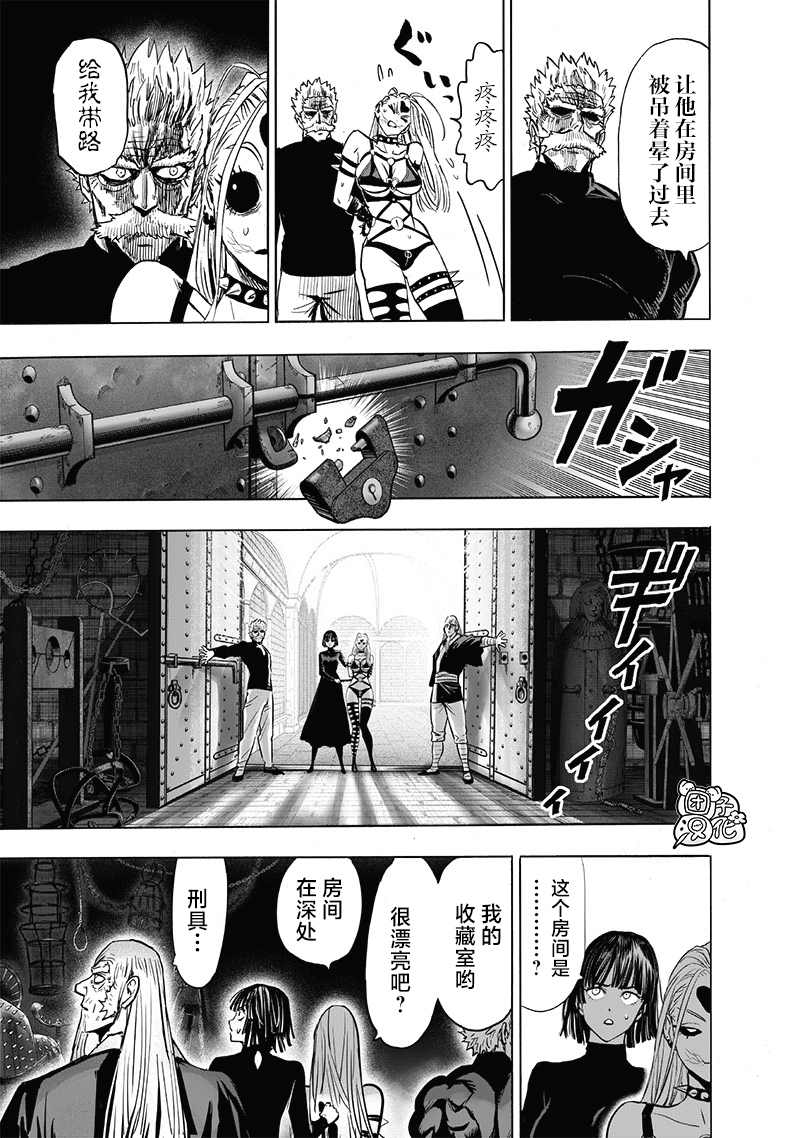 单行本24卷157