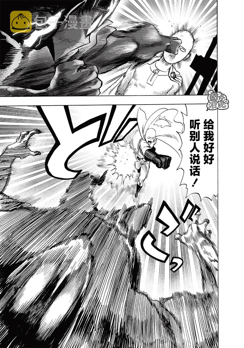 第207话 最棒的英雄15