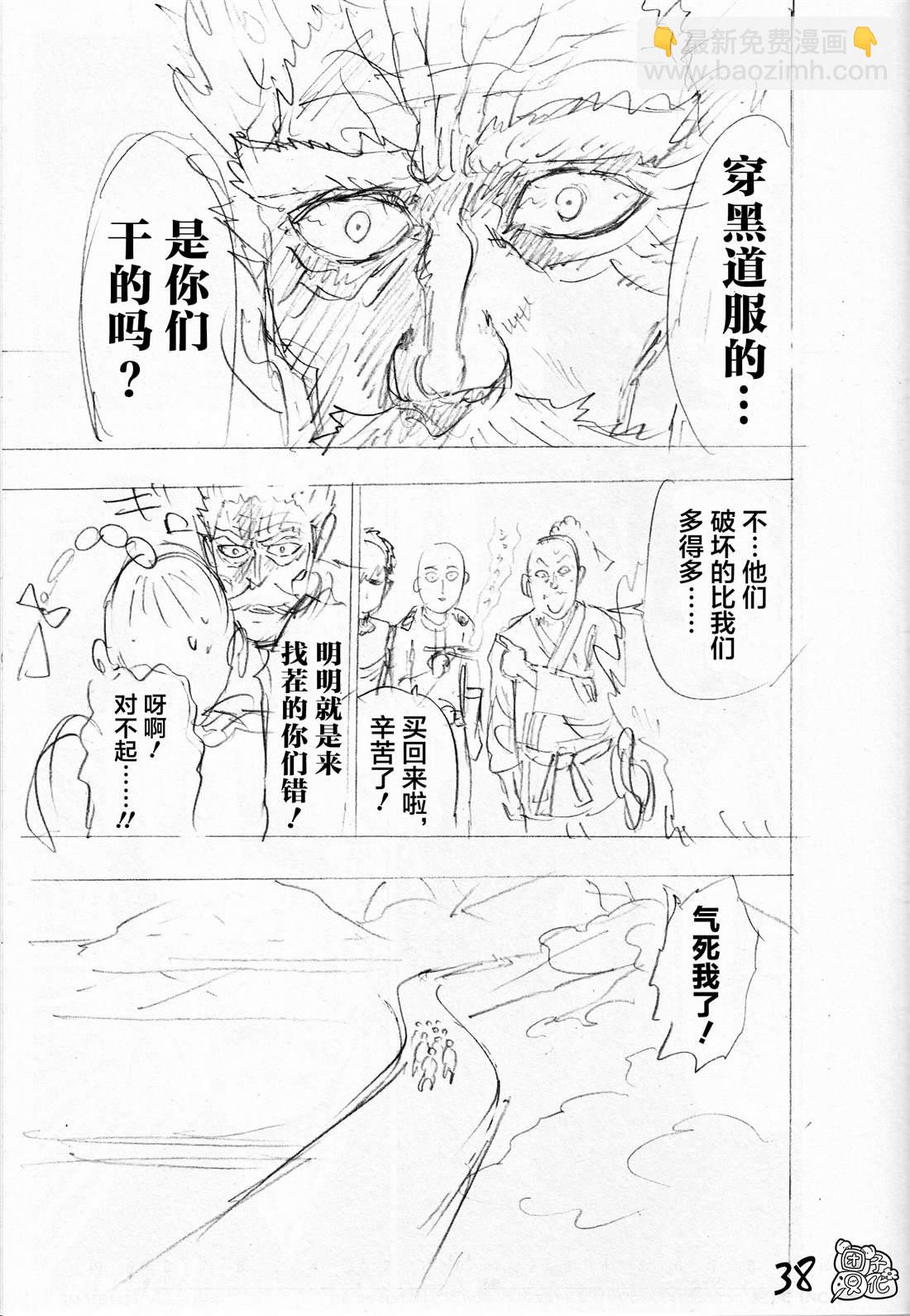 外传：第3话 附赠漫画37