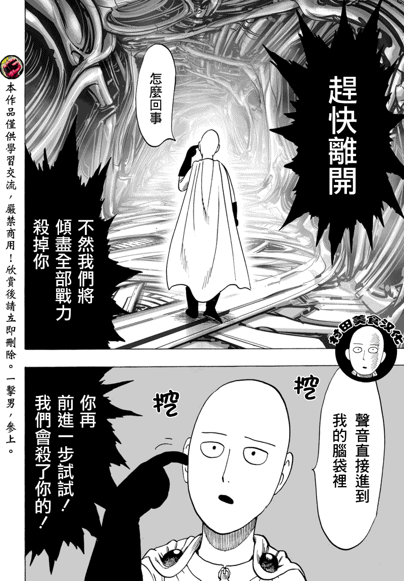 第44话22