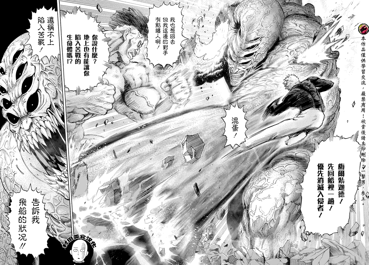 第44话5